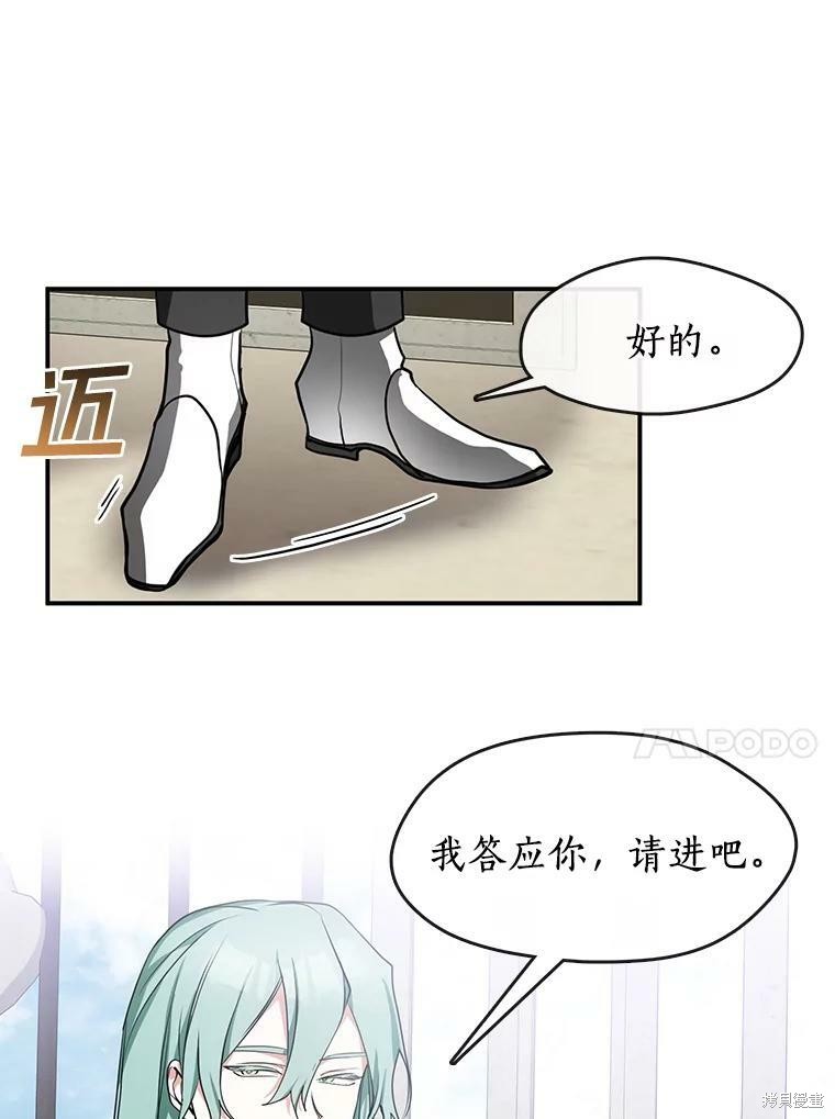 《无法逃离的黑暗》漫画最新章节第34话免费下拉式在线观看章节第【73】张图片