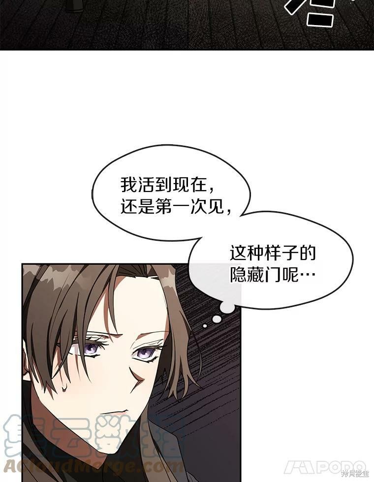 《无法逃离的黑暗》漫画最新章节第30话免费下拉式在线观看章节第【28】张图片