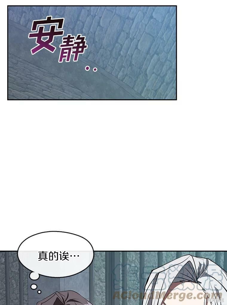 《无法逃离的黑暗》漫画最新章节第23话免费下拉式在线观看章节第【65】张图片