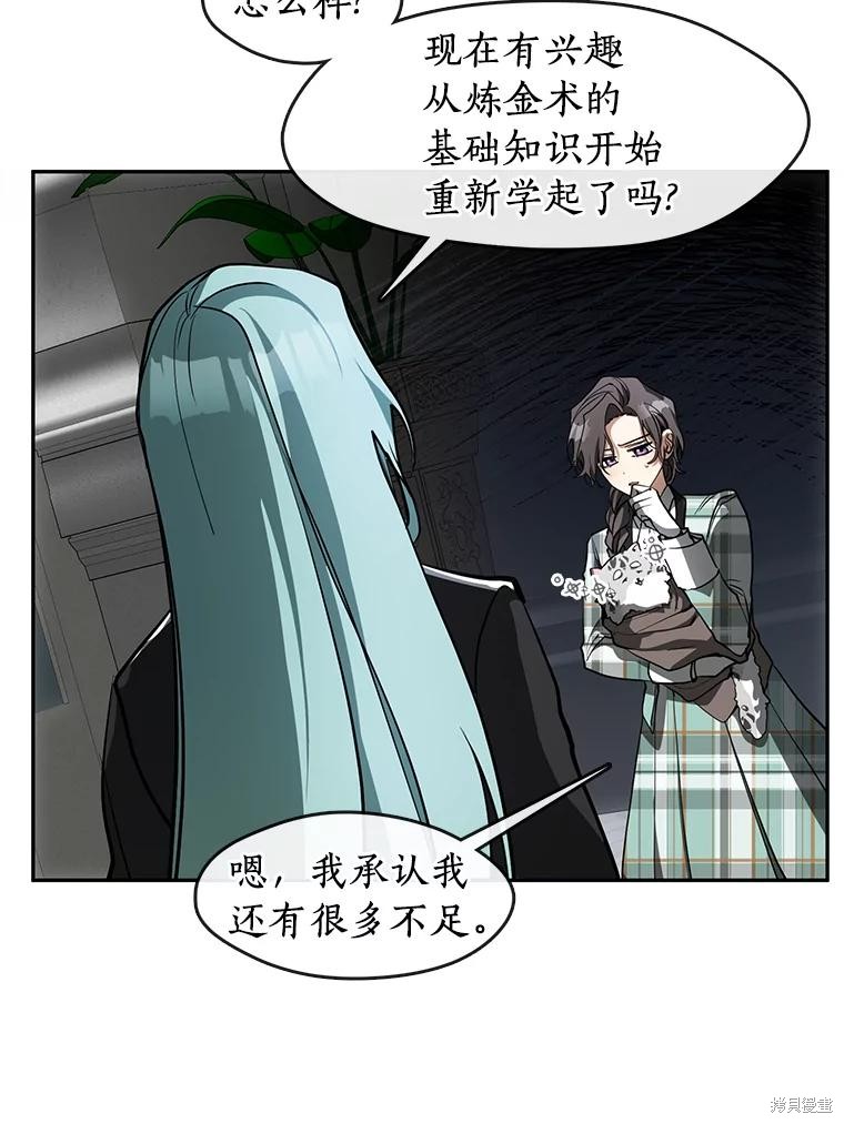 《无法逃离的黑暗》漫画最新章节第50话免费下拉式在线观看章节第【15】张图片