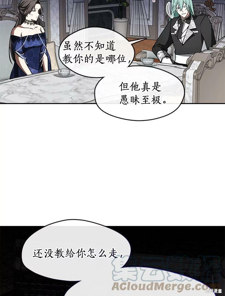 《无法逃离的黑暗》漫画最新章节第36话免费下拉式在线观看章节第【2】张图片