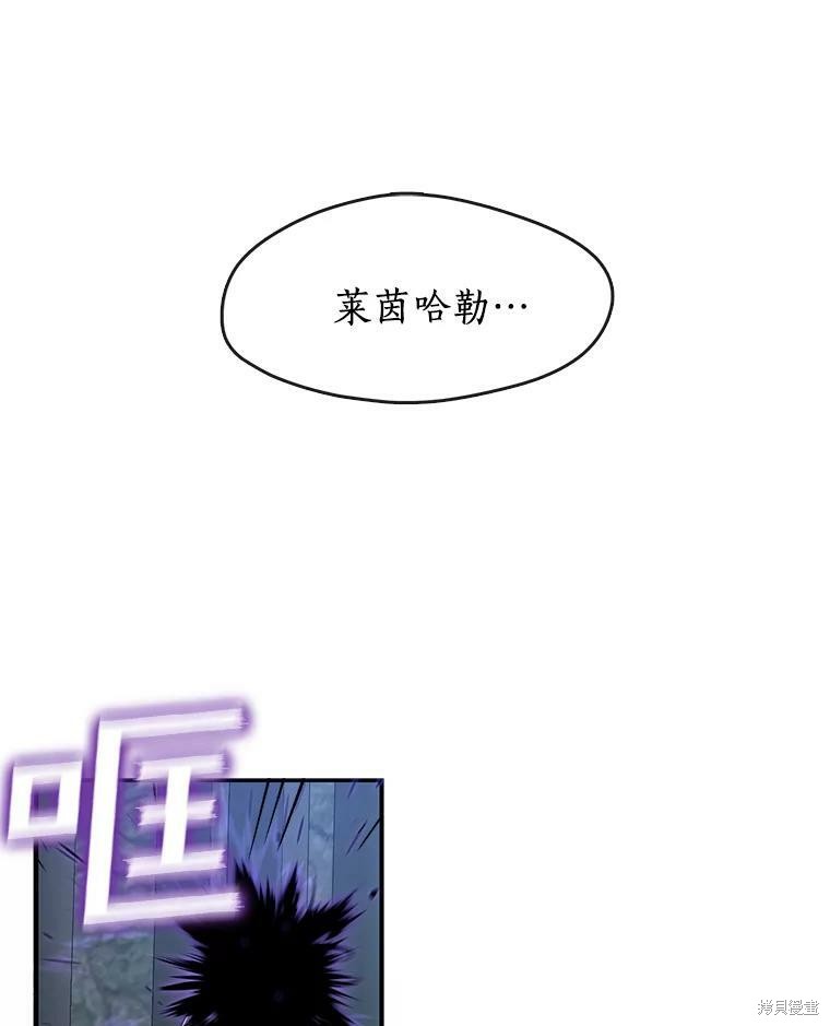 《无法逃离的黑暗》漫画最新章节第24话免费下拉式在线观看章节第【21】张图片