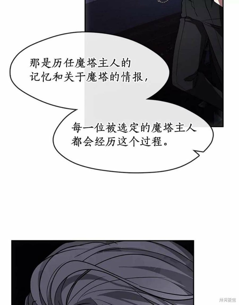 《无法逃离的黑暗》漫画最新章节第47话免费下拉式在线观看章节第【48】张图片