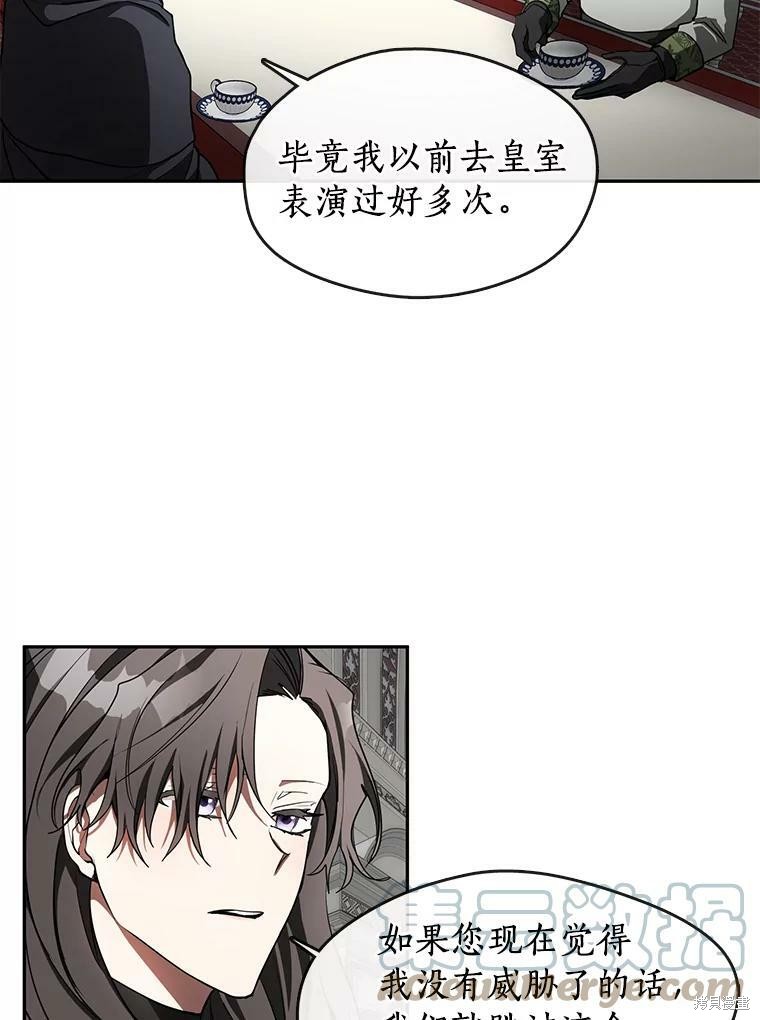 《无法逃离的黑暗》漫画最新章节第31话免费下拉式在线观看章节第【50】张图片