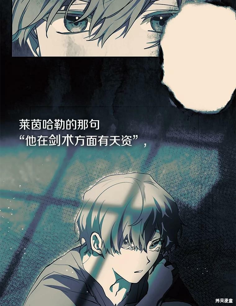 《无法逃离的黑暗》漫画最新章节第38话免费下拉式在线观看章节第【6】张图片