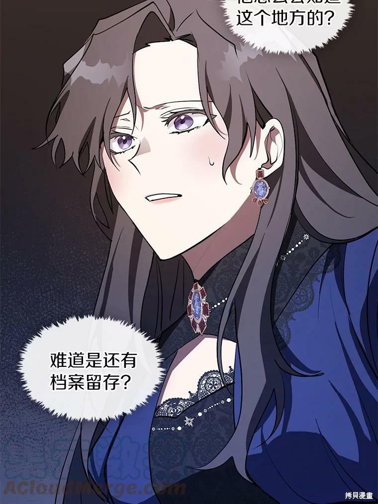 《无法逃离的黑暗》漫画最新章节第24话免费下拉式在线观看章节第【5】张图片