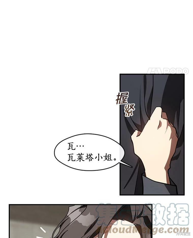 《无法逃离的黑暗》漫画最新章节第30话免费下拉式在线观看章节第【31】张图片