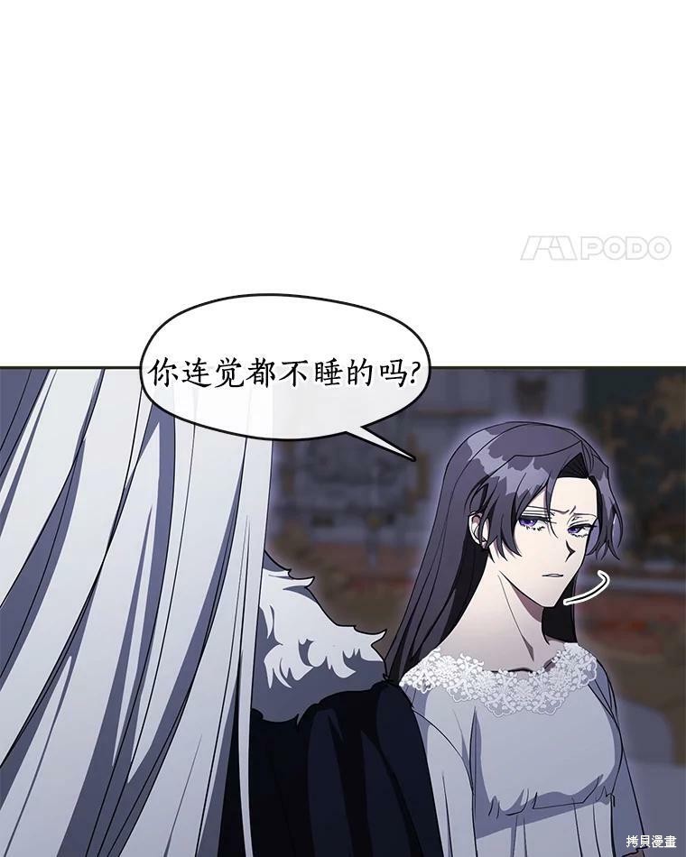 《无法逃离的黑暗》漫画最新章节第38话免费下拉式在线观看章节第【14】张图片