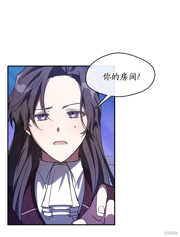 《无法逃离的黑暗》漫画最新章节第19话免费下拉式在线观看章节第【58】张图片