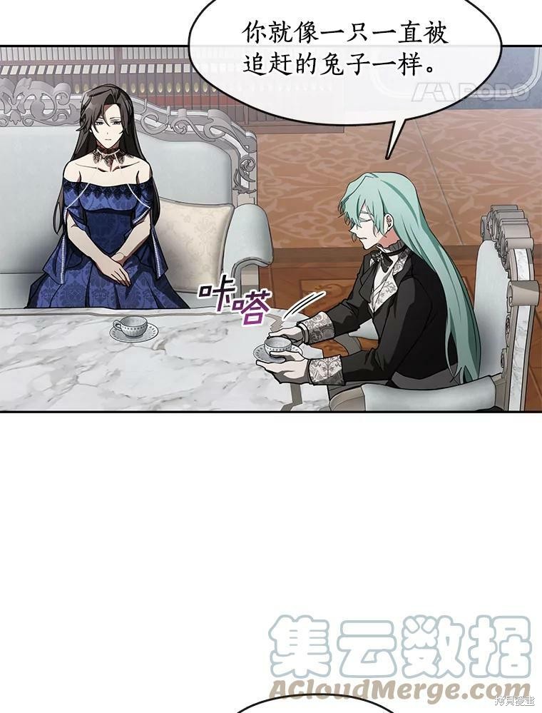 《无法逃离的黑暗》漫画最新章节第35话免费下拉式在线观看章节第【50】张图片