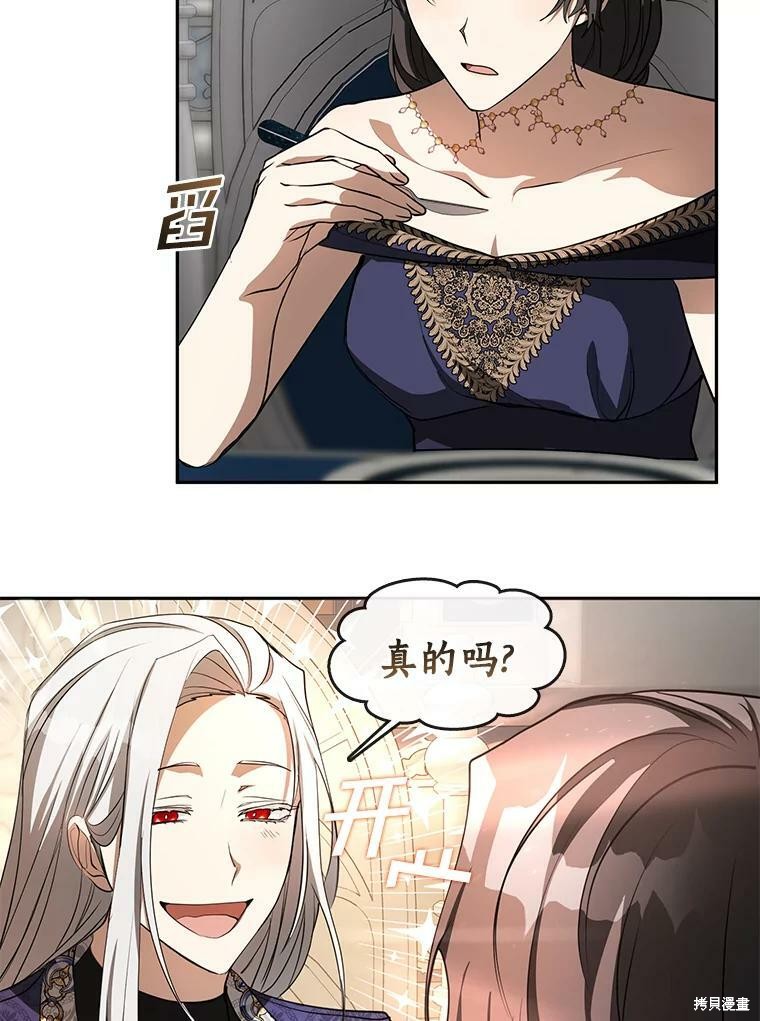 《无法逃离的黑暗》漫画最新章节第39话免费下拉式在线观看章节第【75】张图片