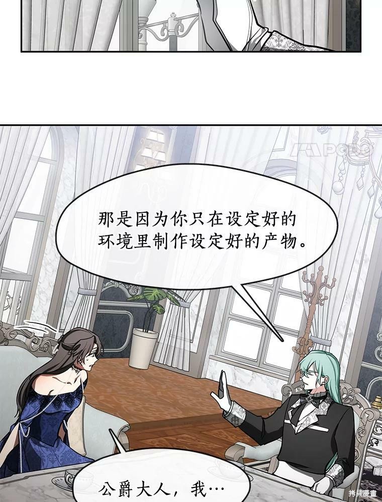 《无法逃离的黑暗》漫画最新章节第36话免费下拉式在线观看章节第【6】张图片