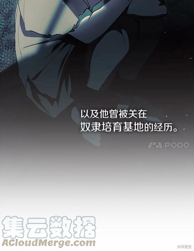 《无法逃离的黑暗》漫画最新章节第38话免费下拉式在线观看章节第【7】张图片