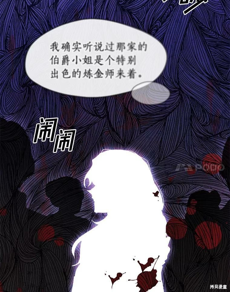 《无法逃离的黑暗》漫画最新章节第30话免费下拉式在线观看章节第【14】张图片