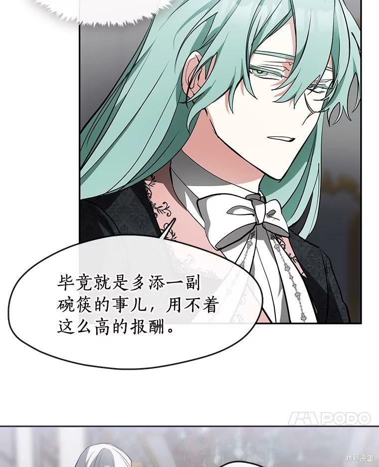 《无法逃离的黑暗》漫画最新章节第39话免费下拉式在线观看章节第【46】张图片