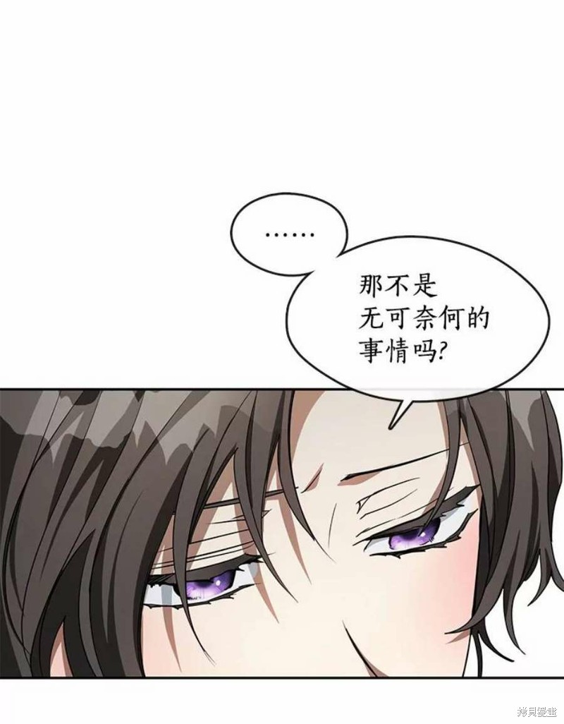 《无法逃离的黑暗》漫画最新章节第46话免费下拉式在线观看章节第【48】张图片