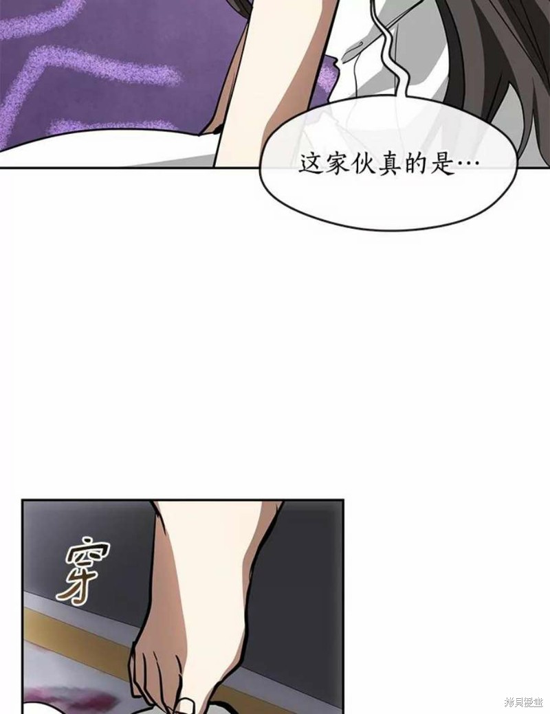 《无法逃离的黑暗》漫画最新章节第45话免费下拉式在线观看章节第【69】张图片