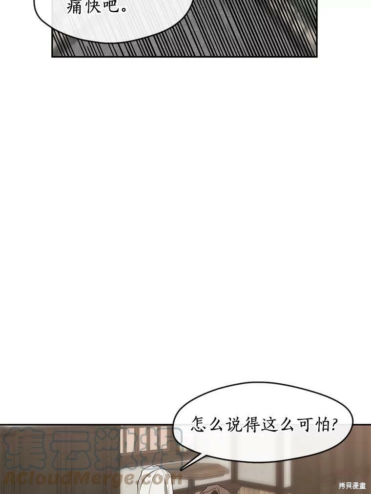 《无法逃离的黑暗》漫画最新章节第33话免费下拉式在线观看章节第【31】张图片