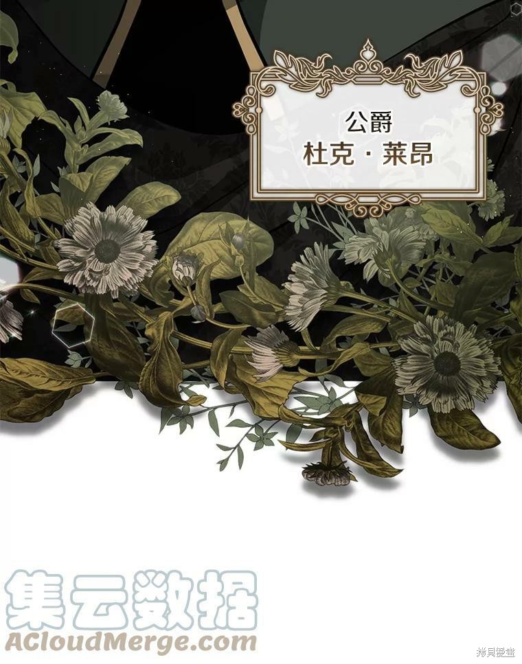 《无法逃离的黑暗》漫画最新章节第41话免费下拉式在线观看章节第【50】张图片