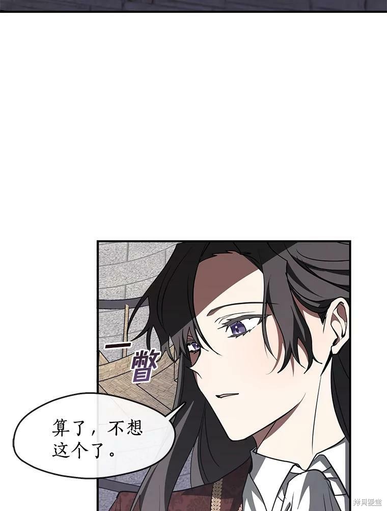 《无法逃离的黑暗》漫画最新章节第17话免费下拉式在线观看章节第【61】张图片