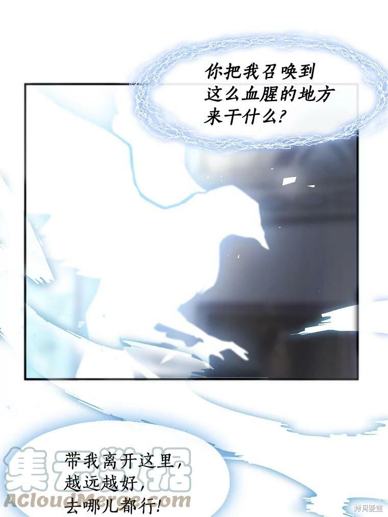 《无法逃离的黑暗》漫画最新章节第1话免费下拉式在线观看章节第【91】张图片