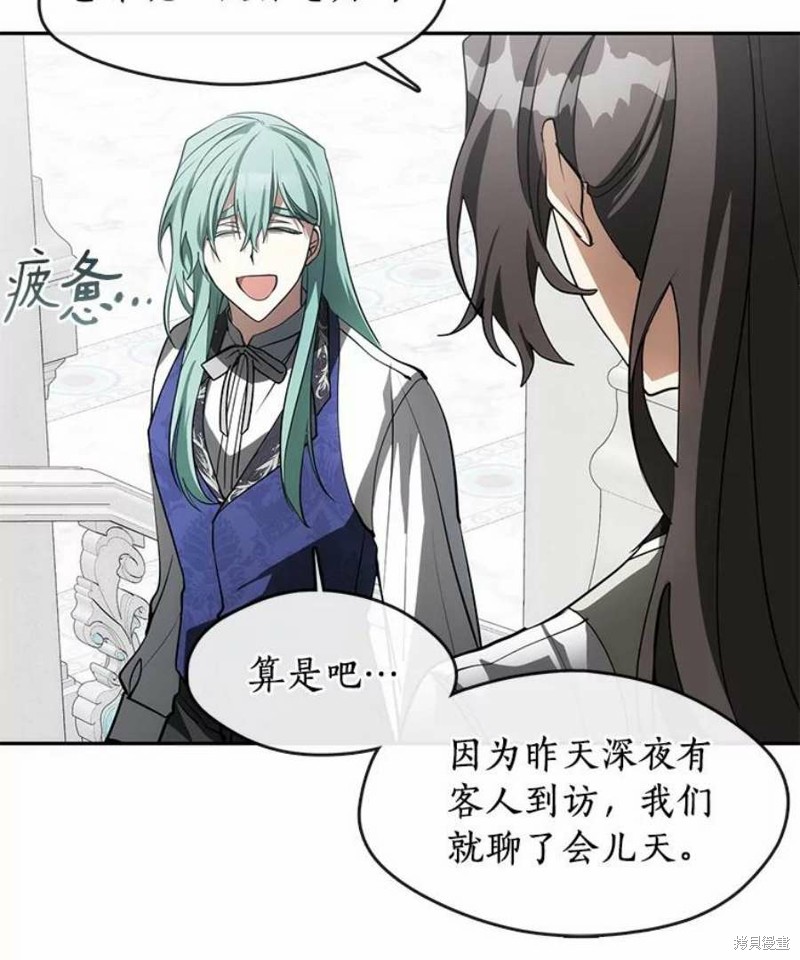 《无法逃离的黑暗》漫画最新章节第46话免费下拉式在线观看章节第【15】张图片