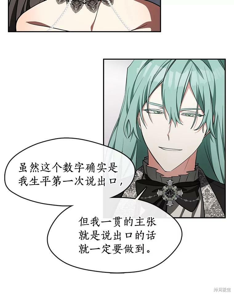 《无法逃离的黑暗》漫画最新章节第35话免费下拉式在线观看章节第【64】张图片