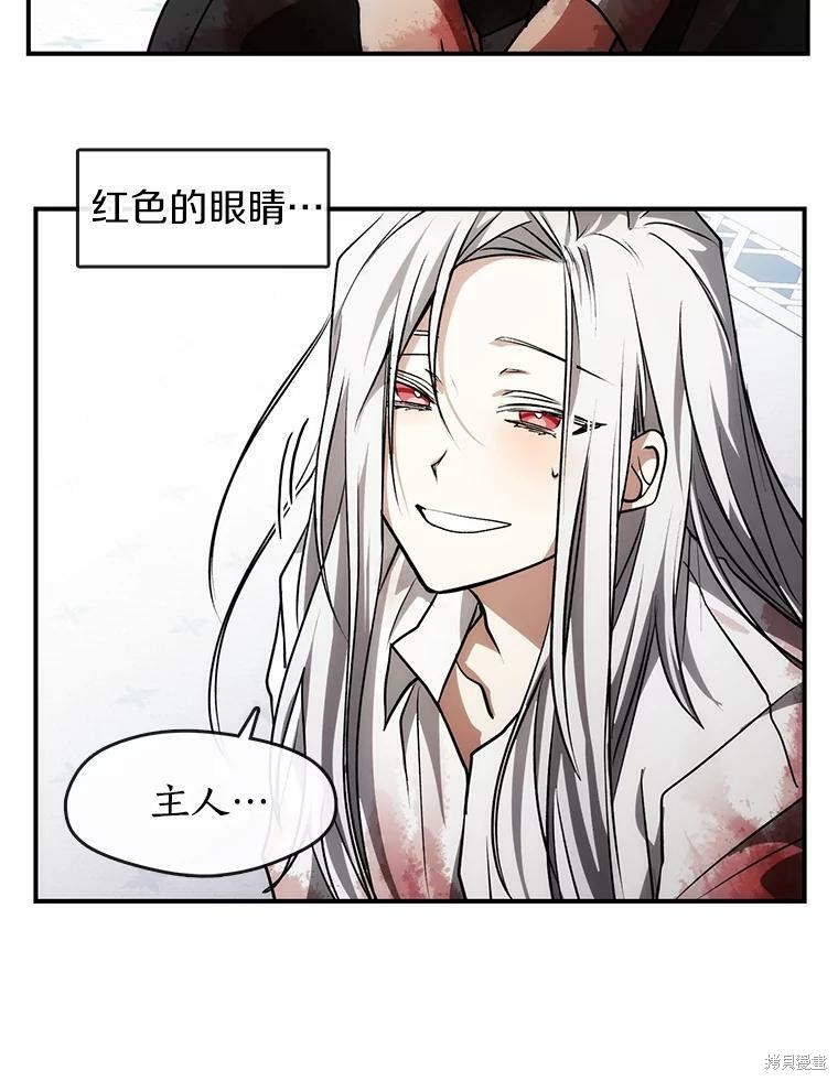 《无法逃离的黑暗》漫画最新章节第2话免费下拉式在线观看章节第【36】张图片