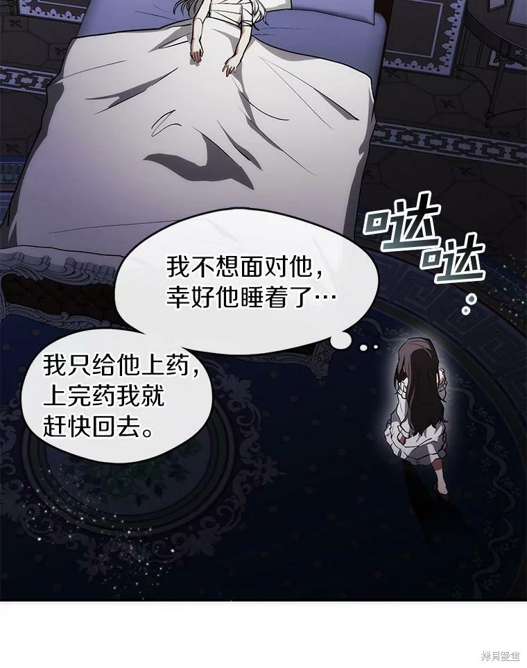 《无法逃离的黑暗》漫画最新章节第2话免费下拉式在线观看章节第【76】张图片