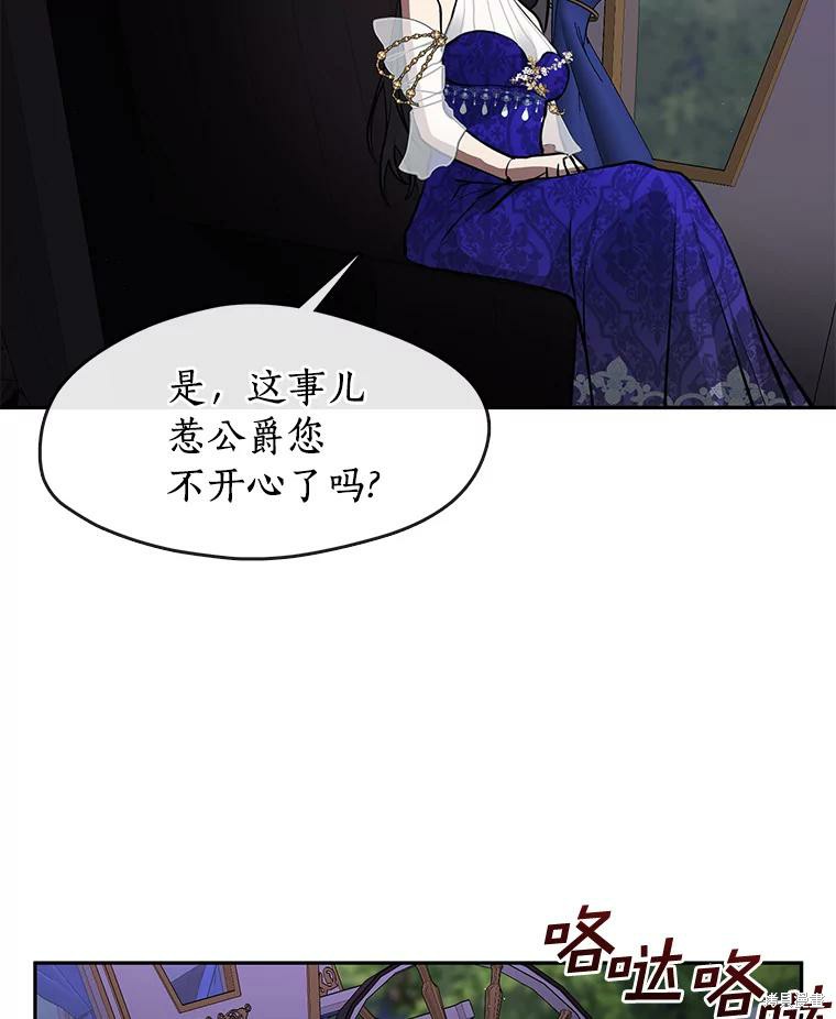 《无法逃离的黑暗》漫画最新章节第44话免费下拉式在线观看章节第【31】张图片