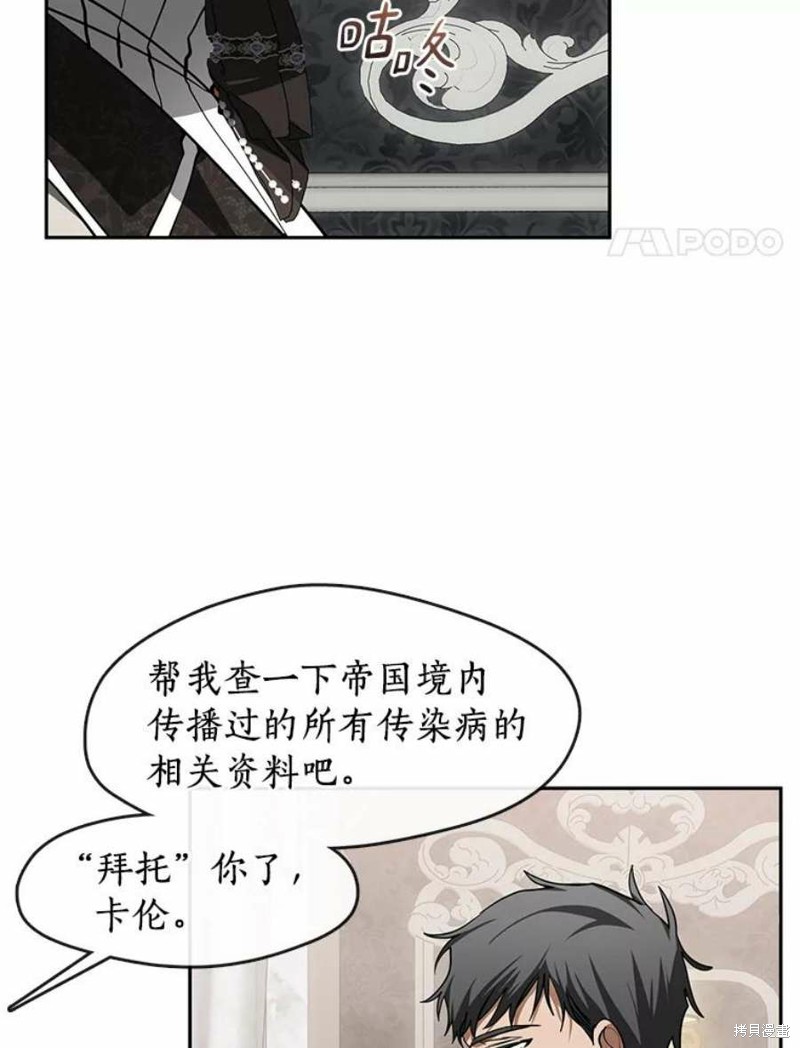 《无法逃离的黑暗》漫画最新章节第47话免费下拉式在线观看章节第【4】张图片