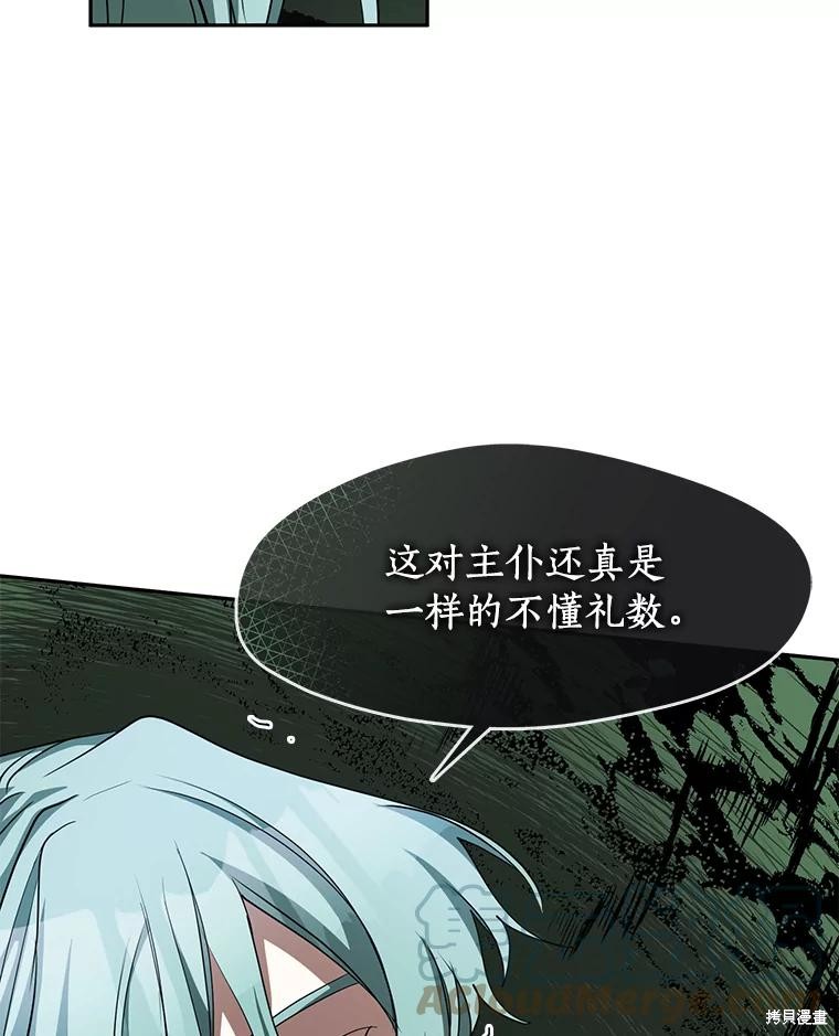 《无法逃离的黑暗》漫画最新章节第48话免费下拉式在线观看章节第【103】张图片