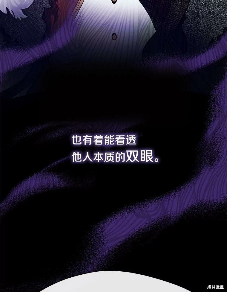 《无法逃离的黑暗》漫画最新章节第44话免费下拉式在线观看章节第【22】张图片