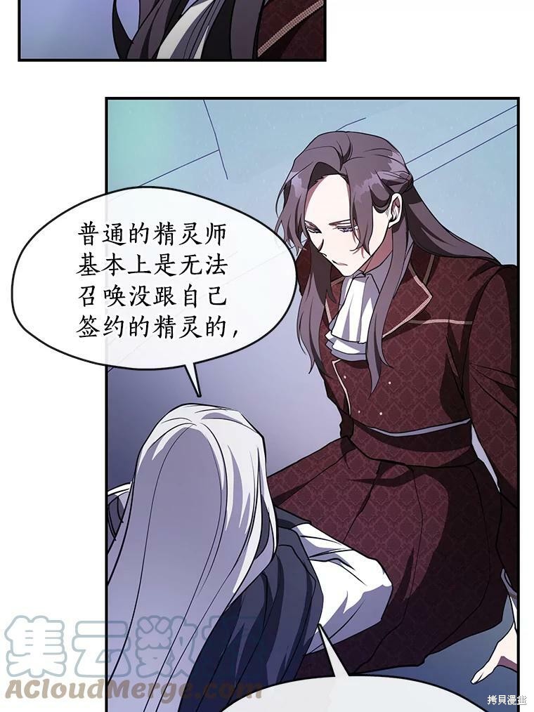 《无法逃离的黑暗》漫画最新章节第19话免费下拉式在线观看章节第【14】张图片