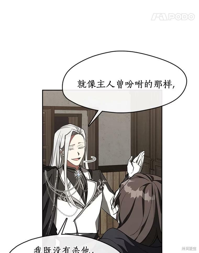 《无法逃离的黑暗》漫画最新章节第33话免费下拉式在线观看章节第【11】张图片