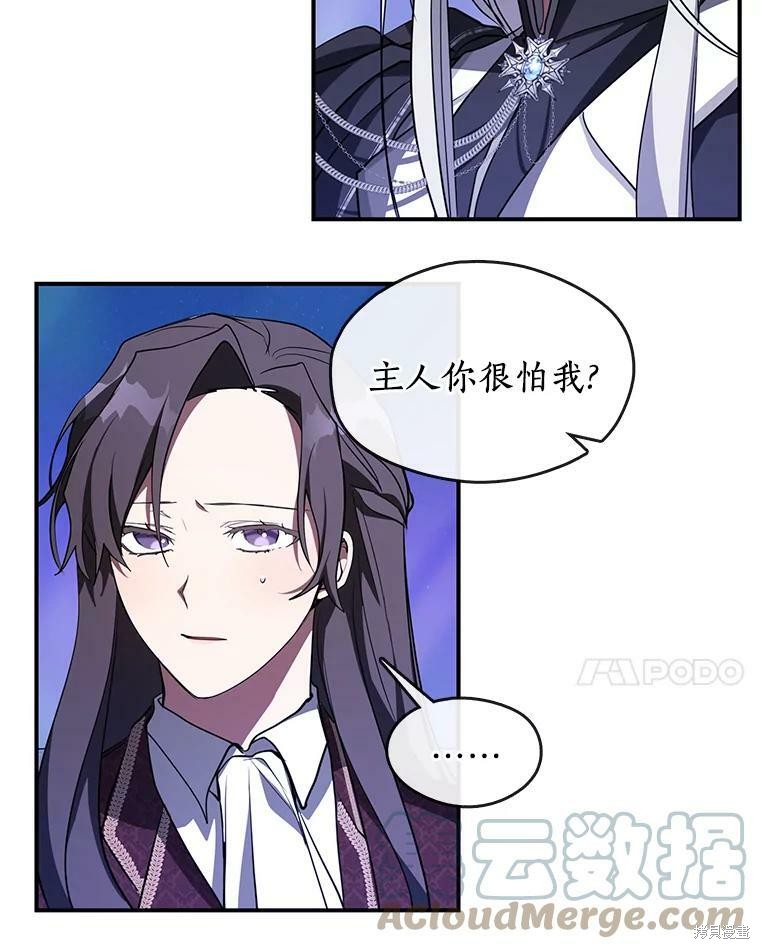 《无法逃离的黑暗》漫画最新章节第19话免费下拉式在线观看章节第【32】张图片