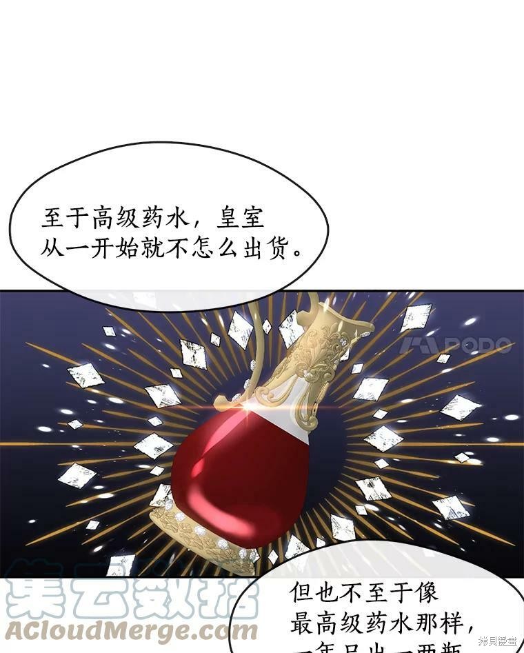 《无法逃离的黑暗》漫画最新章节第36话免费下拉式在线观看章节第【59】张图片