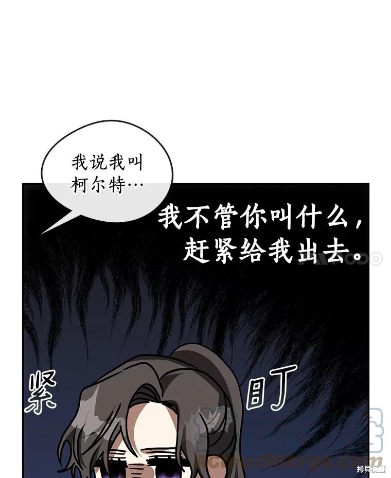 《无法逃离的黑暗》漫画最新章节第48话免费下拉式在线观看章节第【65】张图片