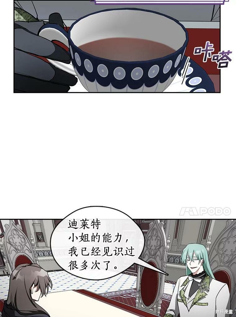 《无法逃离的黑暗》漫画最新章节第31话免费下拉式在线观看章节第【49】张图片