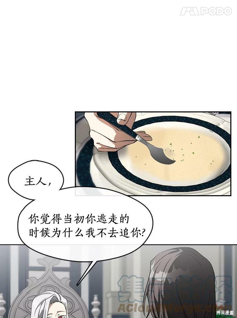 《无法逃离的黑暗》漫画最新章节第39话免费下拉式在线观看章节第【77】张图片