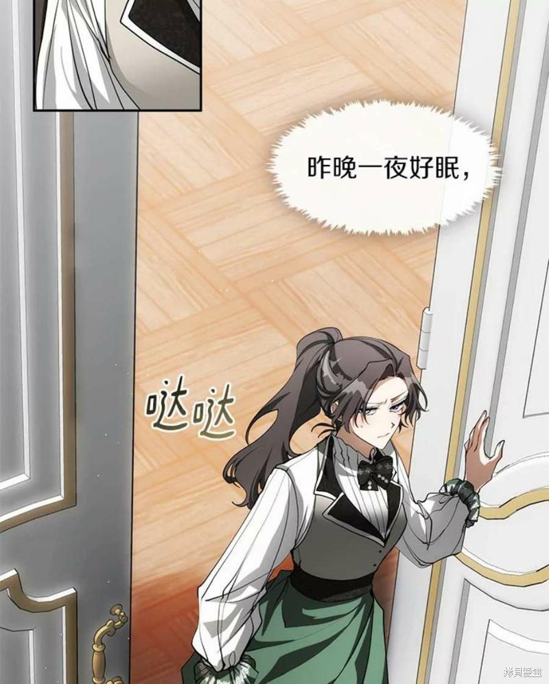 《无法逃离的黑暗》漫画最新章节第46话免费下拉式在线观看章节第【2】张图片