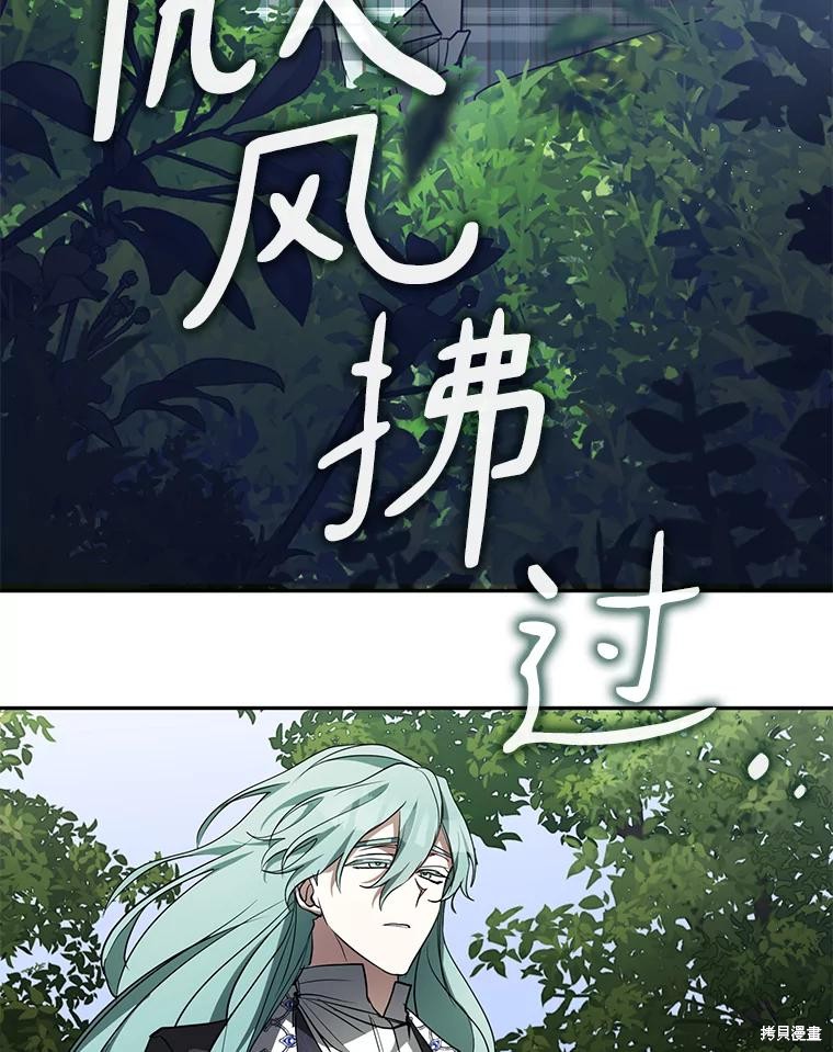 《无法逃离的黑暗》漫画最新章节第49话免费下拉式在线观看章节第【84】张图片