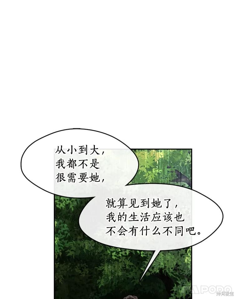 《无法逃离的黑暗》漫画最新章节第49话免费下拉式在线观看章节第【97】张图片