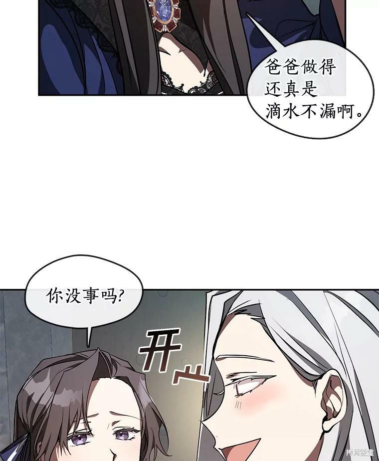 《无法逃离的黑暗》漫画最新章节第23话免费下拉式在线观看章节第【52】张图片