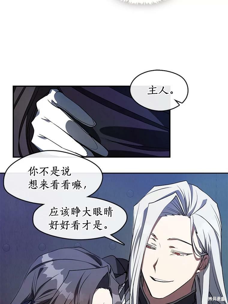 《无法逃离的黑暗》漫画最新章节第23话免费下拉式在线观看章节第【42】张图片