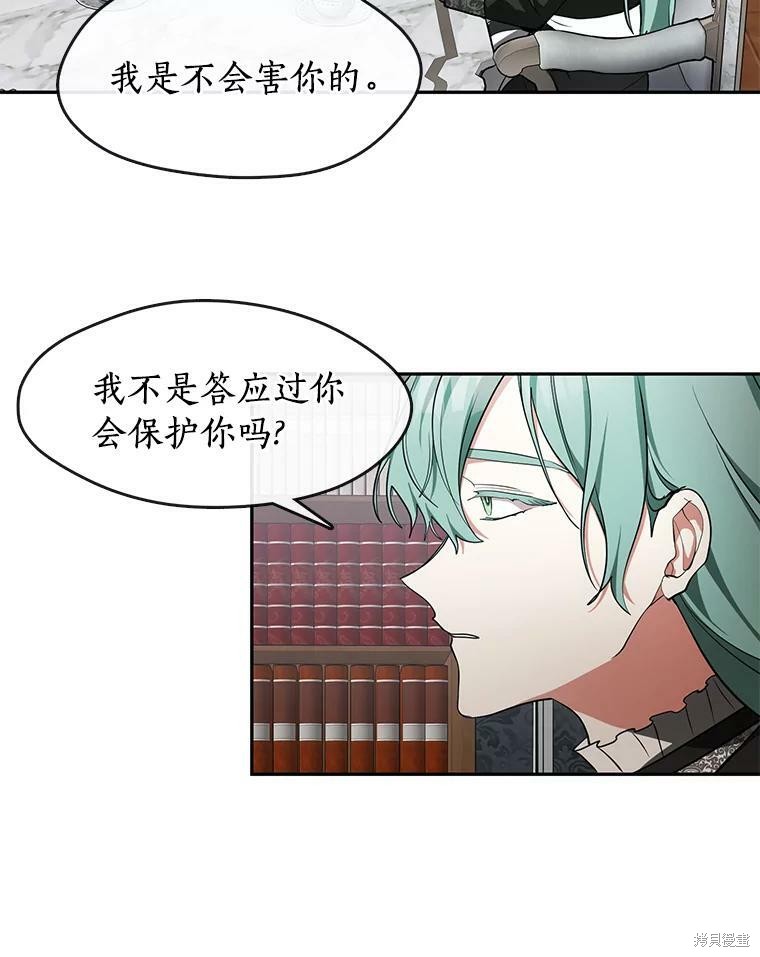 《无法逃离的黑暗》漫画最新章节第35话免费下拉式在线观看章节第【57】张图片