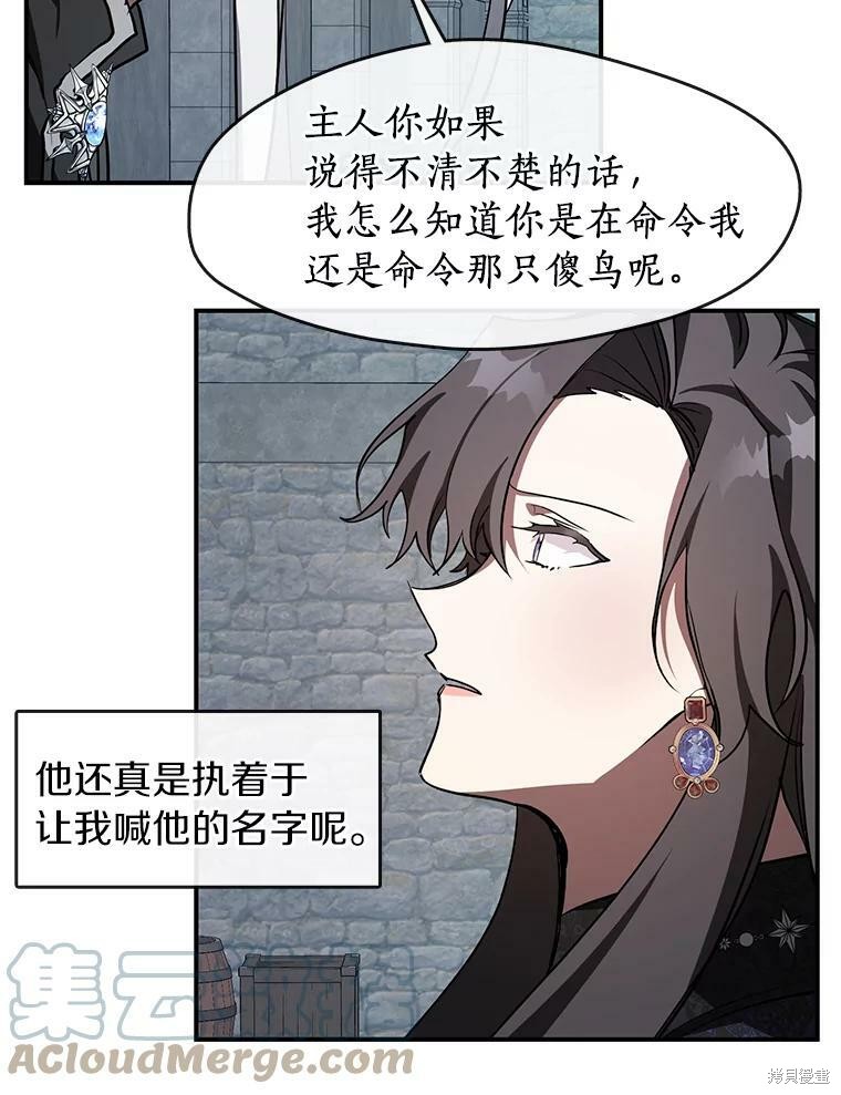 《无法逃离的黑暗》漫画最新章节第24话免费下拉式在线观看章节第【20】张图片