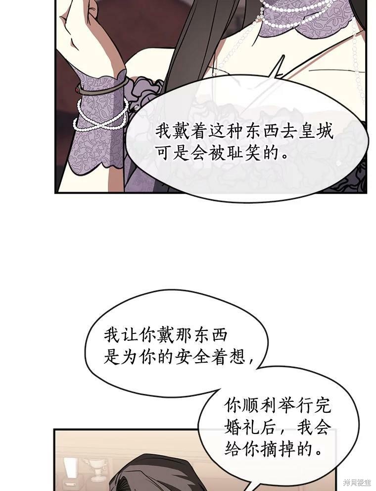 《无法逃离的黑暗》漫画最新章节第8话免费下拉式在线观看章节第【6】张图片