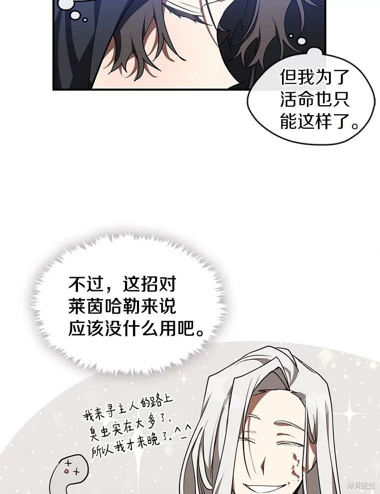 《无法逃离的黑暗》漫画最新章节第27话免费下拉式在线观看章节第【52】张图片