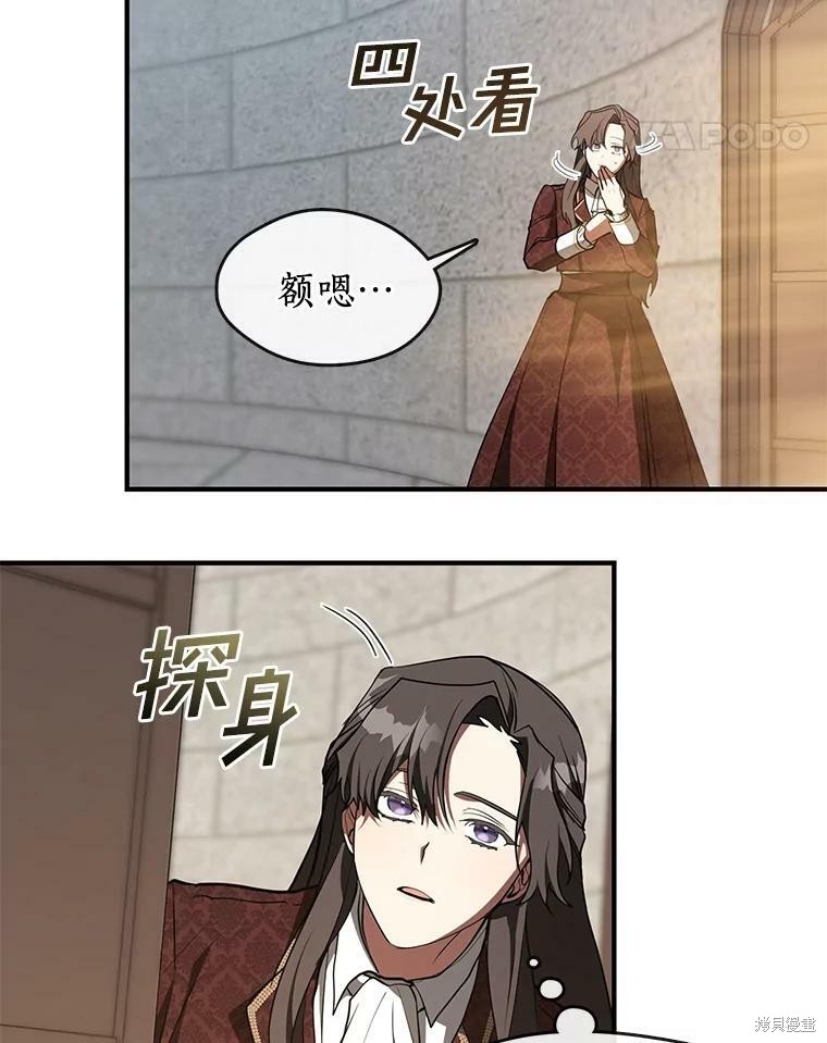 《无法逃离的黑暗》漫画最新章节第17话免费下拉式在线观看章节第【40】张图片